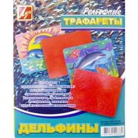 Трафарет рельефный "Дельфины" 18С1178-08 Луч