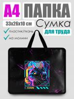 Сумка детская пласт. A4 deVENTE. Label. Cyber Cat 8057537 для тетрадей и рисунков
