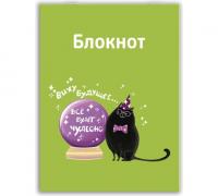 Блокнот А7 на скрепке,32 л Феникс 63022 КОТ-ВОЛШЕБНИК