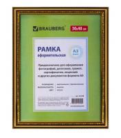Фоторамка пластиковая 30*40 Золото 391008