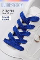 Шнурки для обуви 100 см, темно-синий №GL47-1