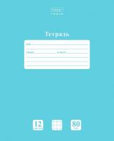 Тетрадь 12л.кл. NEWtone PASTEL Незабудка, скруг.угл, 12Т5A1_05025