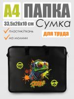 Сумка детская пласт. A4 deVENTE. Cool Lizard 8057519 для тетрадей и рисунков