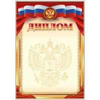 Бланк Диплом deVENTE. мелованный картон 190 г/м², цв. печать 2140306