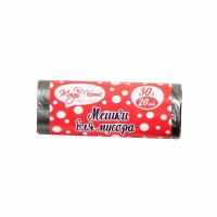 Мешки д/мусора 30л*20шт 5,5 мкм 45*56см, черные
