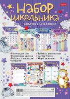 Набор школьника 8л А4ф Картон -Приключения кота Пирожка- 8Нш4_26454