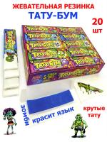 Жевательная резинка ТАТУ БУМ ЗОМБИ ТАТУ красящая язык 12,5гр