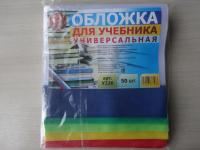 Обложка ПВД д/учеб. универс. 150мкм 226*490мм У226
