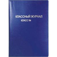 Обложка ПВХ 8050800 для журнала А4 250 мкм 305*475 deVENTE