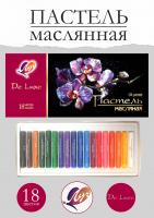 Набор масляной пастели 18 цв. Луч Люкс, 30С 1937-08
