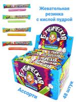 Жевательная резинка БОМБИЧЕСКАЯ трубочка с кислой пудрой ассорти 10гр