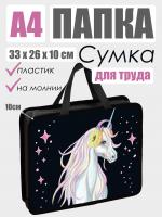 Сумка детская пласт. А4 КОКОС First Единорог 240574