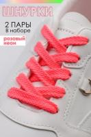 Шнурки для обуви 100 см, розовый неон №GL47-1