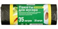 Мешки д/мусора 35л*20 шт эконом ПНД черные