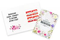 Открытка 4 шоколадки "Любимому Воспитателю"  700860