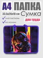 Сумка детская пласт. A4 deVENTE. Future Girl 8057521 для тетрадей и рисунков