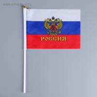 Флаг России с гербом 14*21 см, шток 30 см, полиэфирный шёлк 3653417