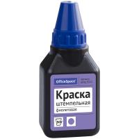 Штемпельная краска OfficeSpace ШКф_9222 фиолетовая 50мл.