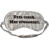 Маска для сна deVENTE. Будь собой 7047208