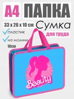 Сумка детская пласт. А4 КОКОС Light Beauty 240560