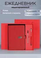 Набор подарочный (ежедневник недат. А5+ручка+стержень) красный