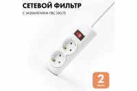 Сетевой фильтр PROGIX 2 розетки, 2 метра, белый, 3x0.75 PG230  39144514