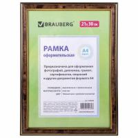 Фоторамка пластиковая 21*30  BRAUBERG HIT3 темный орех с двойной позолотой, 390985