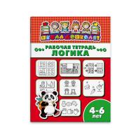 Рабочая тетрадь "Школа дошколят" ЛОГИКА 4-6 лет 47362001