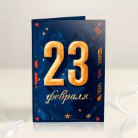Открытка 4 шоколадки "23 февраля (синяя)"