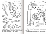 Раскраска Хатбер А4 Любимые сказки -Гуси-Лебеди-, 8л. 8Р4_31860