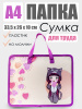 Сумка детская пласт. А4 J.Otten. Девочка-кошка 6024 с ручками
