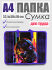 Сумка детская пласт. A4 deVENTE. Future Girl 8057521 для тетрадей и рисунков