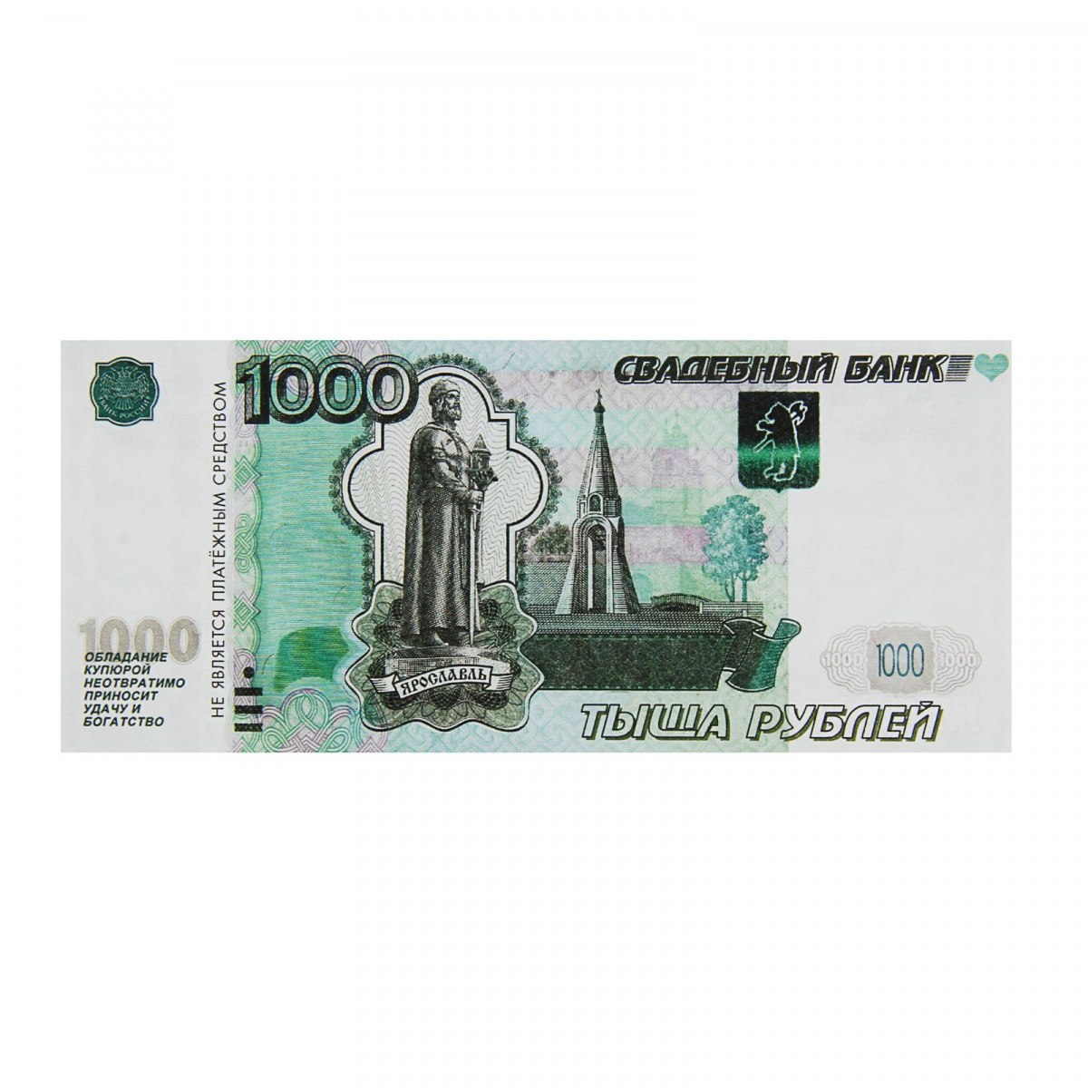 Сувенир Пачка купюр для выкупа 