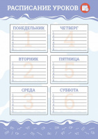 Набор школьника 8л А4ф Картон -Учись с удовольствием!- 8Нш4_29955