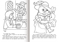 Раскраска Хатбер А4 Любимые сказки -Кот в сапогах-, 8л. 8Р4_31975