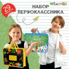 Набор первоклассника 32*26*10 см, в пласт. папке с ручками 