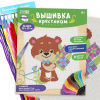 Вышивка крестиком Мишка с букетом цветов 25*20 см 4008391