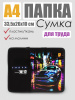 Сумка детская пласт. A4 deVENTE. Label. Tokyo Drift 8057539 для тетрадей и рисунков