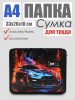Сумка детская пласт. A4 deVENTE. Speed Zone 8057518 для тетрадей и рисунков