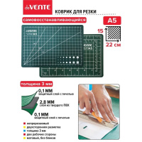 Коврик для резки А5 deVENTE 4200100 непрорезаемый