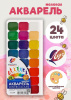 Краски акв. 24 цв. ЛУЧ "Классика" медовые, б/к, пласт.уп. 19С 1294-08
