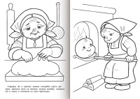Раскраска Хатбер А4 Любимые сказки -Колобок-, 8л. 8Р4_31933