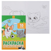 Раскраска А4 8л КОКОС. Котики  и собачки 253189