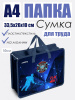 Сумка детская пласт. A4 deVENTE Hockey 8054440 для тетрадей и рисунков
