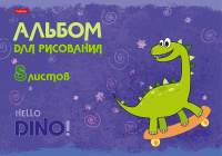 Альбом для рис.  8 л. А4 Хатбер -Hello Dino- на скобе, ассорти 8А4В