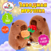 Мягкая игрушка заводная WOOZOO. Капибара ассорти 666200