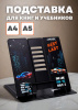 Подставка для книг deVENTE 8063503 Fast Or Last, 20*19 см
