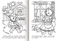 Раскраска Хатбер А4 Любимые сказки -Кот, Петух и Лиса-, 8л. 8Р4_31934